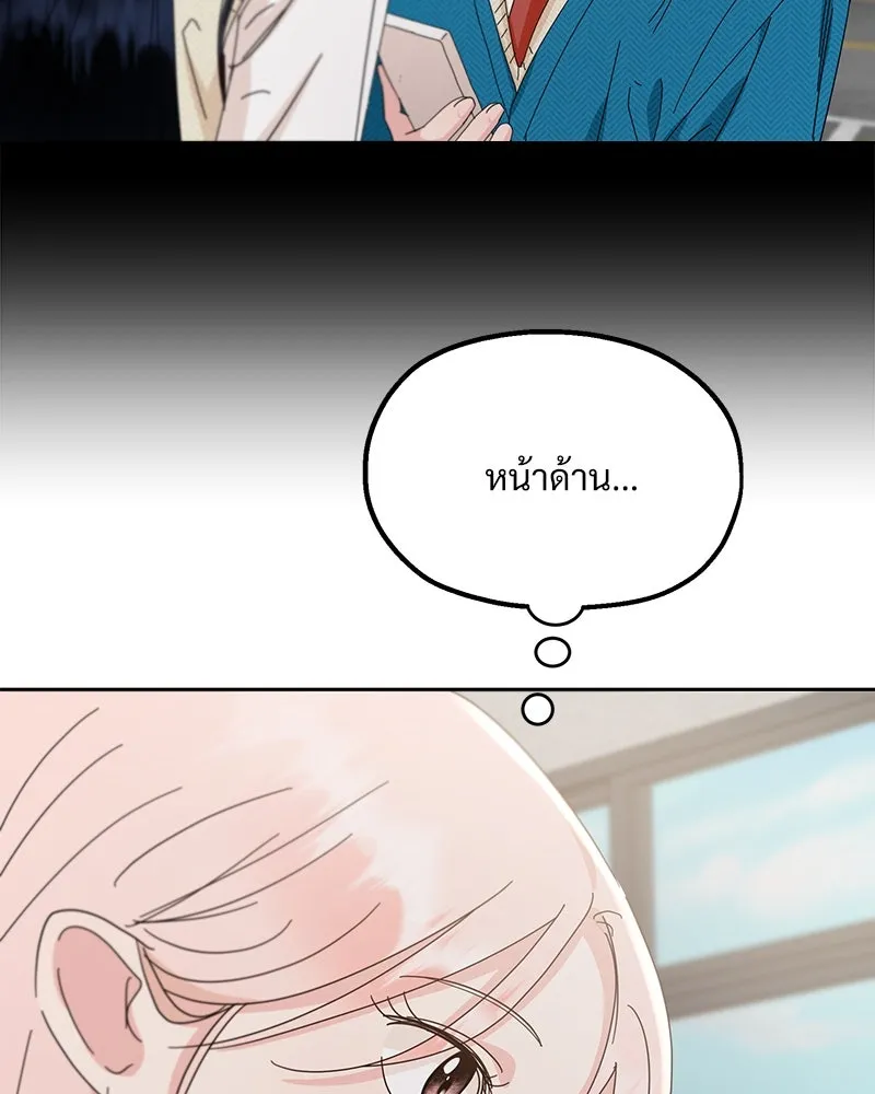 Pyramid Game เกมพีระมิด ตอนที่ 59 รูปที่ 97