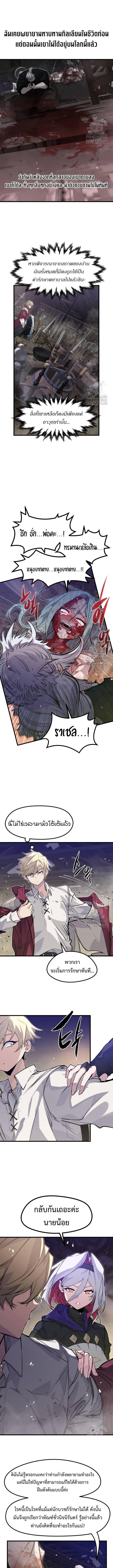 The Regressed Mercenary_s Machinations ตำนานราชาแห_งทหารร_บจ_าง ตอนที่ ตอนที่ 14 รูปที่ 5