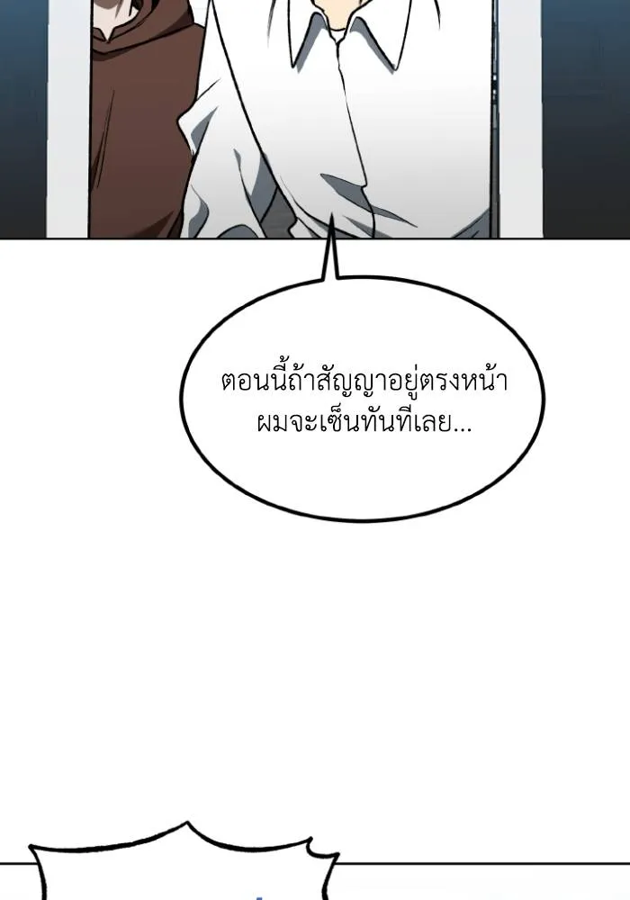 ราชาแห่งอ็อกทากอน ตอนที่ 110 รูปที่ 10
