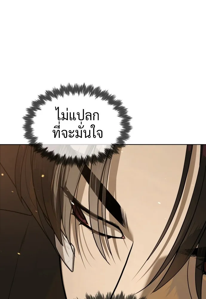 นักฆ่าย้อนวัย ตอนที่ 113 รูปที่ 179