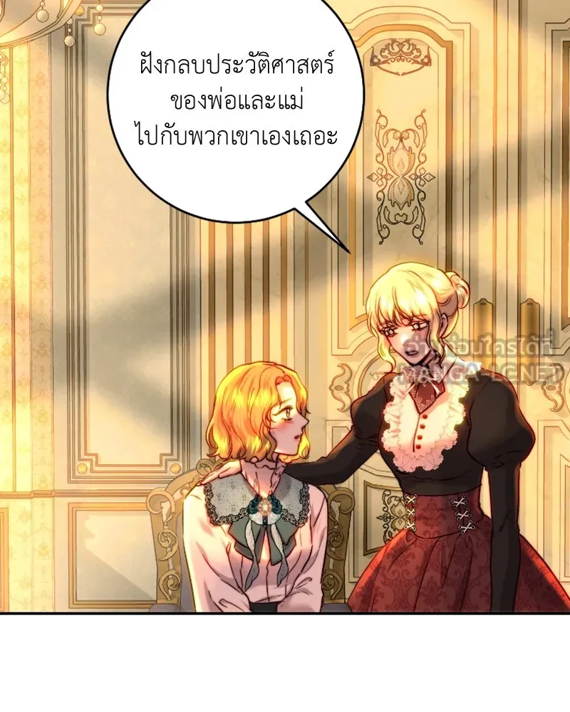 เจ้าหญิงคลั่งแห่งวังหลวง ตอนที่ 56 รูปที่ 69