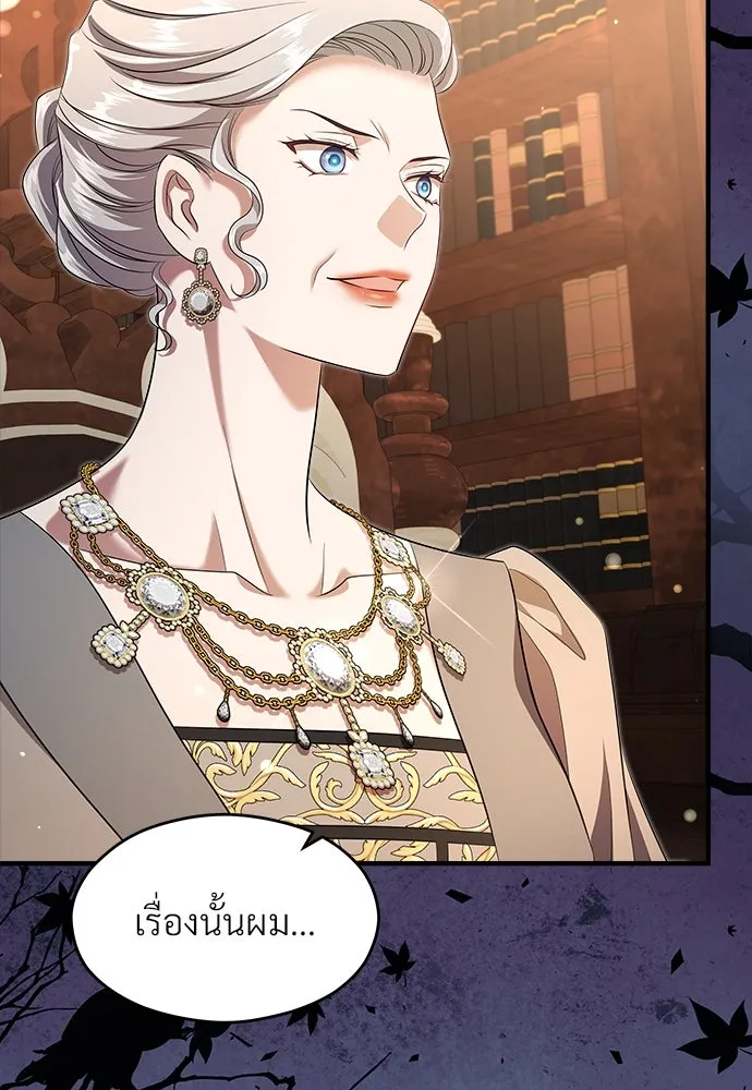จักรพรรดิคลั่งรักที่เด็กกว่าฉันพันปี ตอนที่ 37 รูปที่ 107