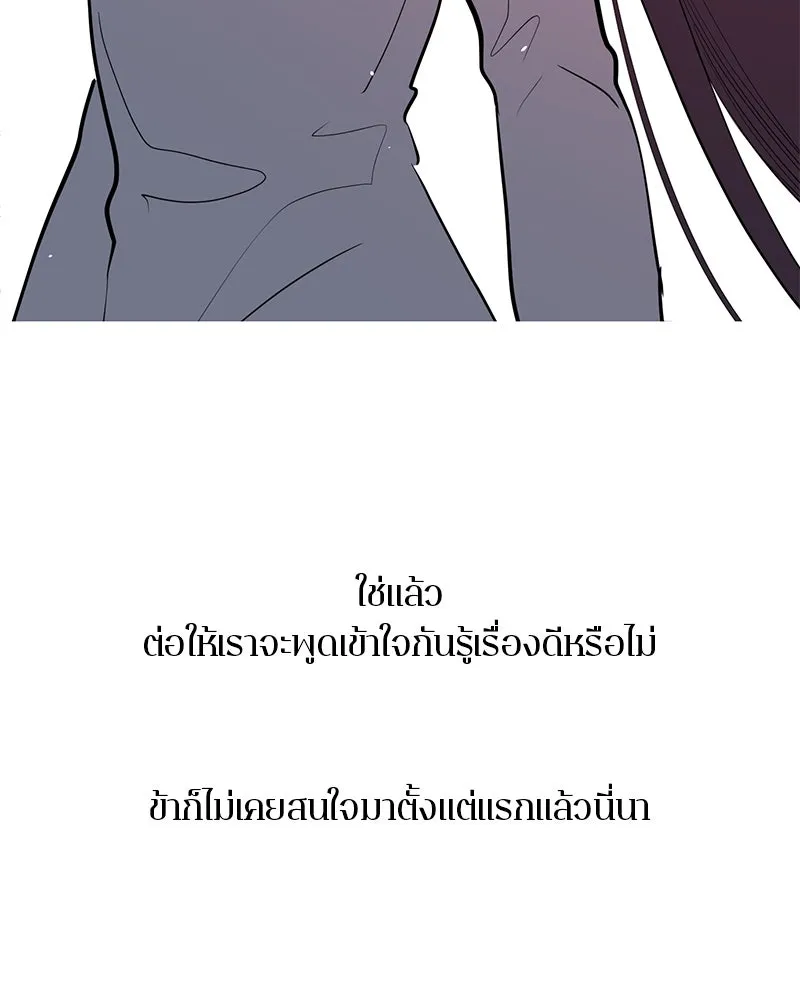 ตำนานเทพธิดาตกสวรรค์ ตอนที่ 74 รูปที่ 107