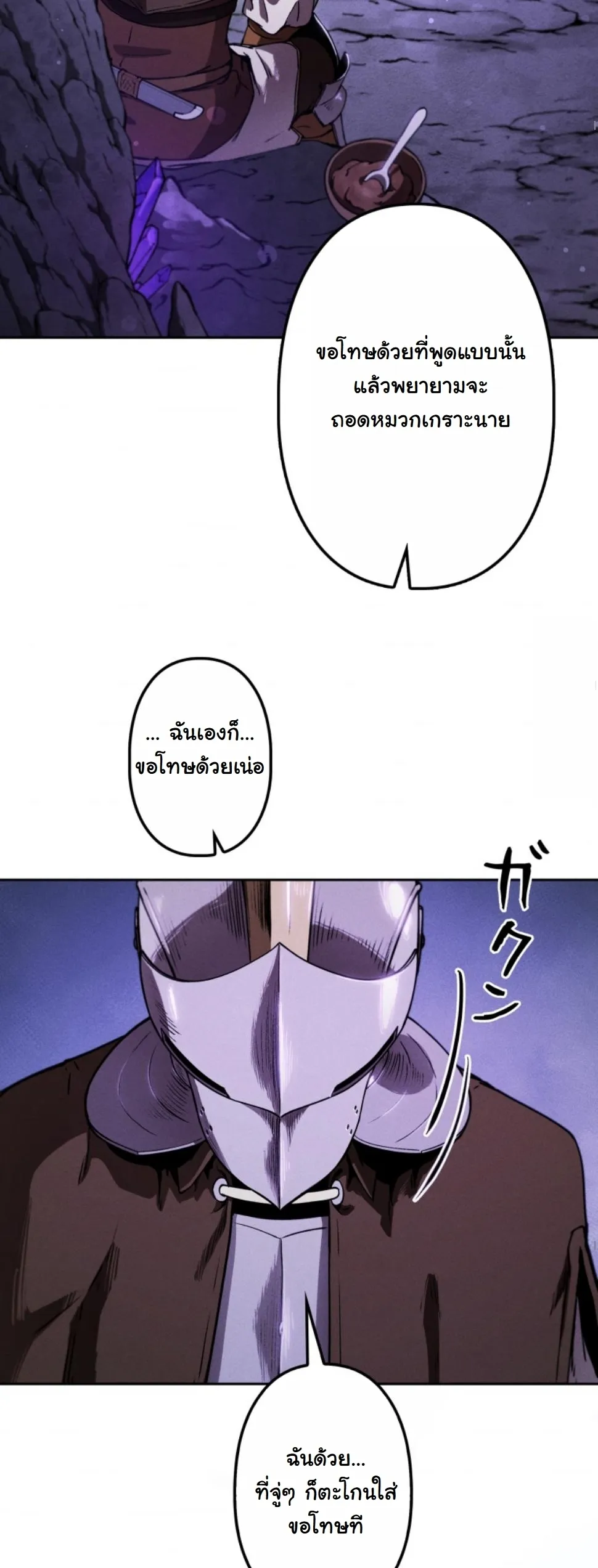 Dungeon Gourmet อ_ศว_นเป_บพ_สดาร เปล_ยนม_งกรให_เป_นเมน_เด_ด ตอนที่ ตอนที่ 17 รูปที่ 18