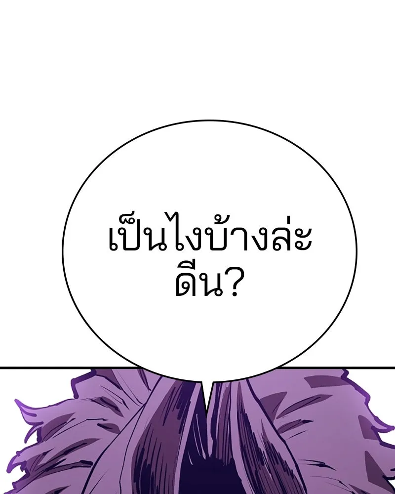 Player ตอนที่ 131 รูปที่ 67