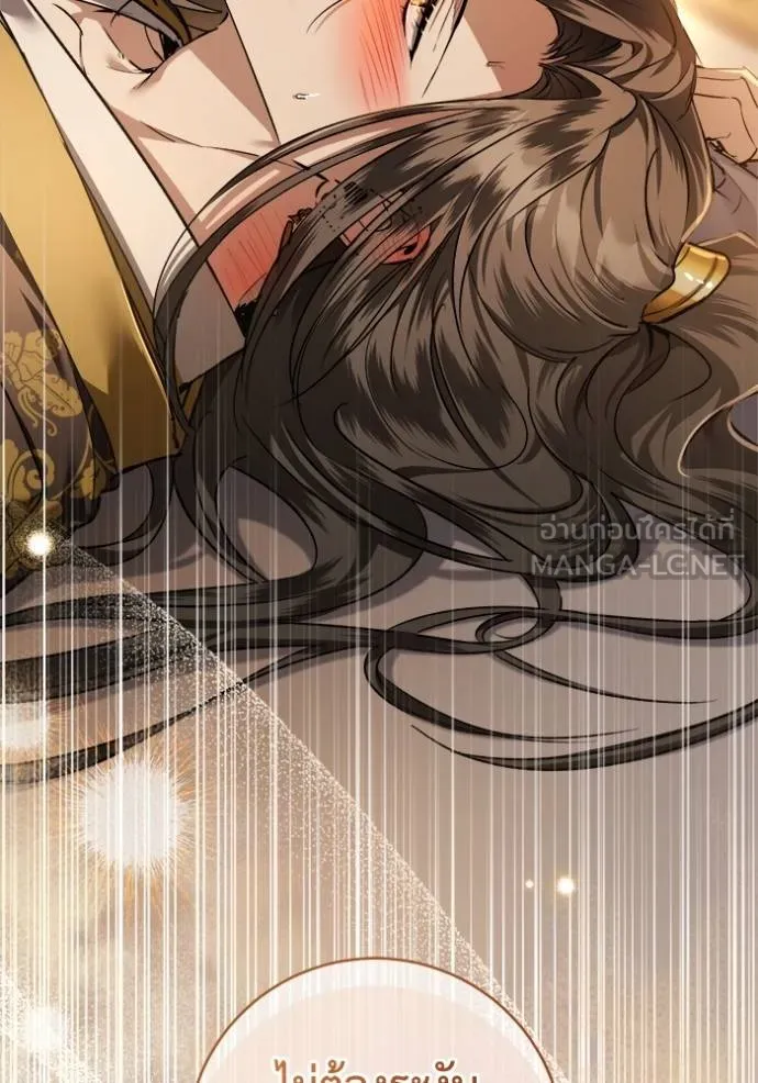 ยามหมาป่าทมิฬ ตอนที่ 35 รูปที่ 108