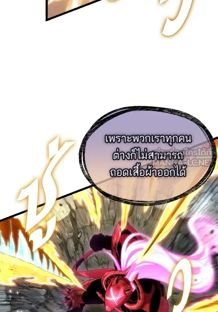 หลังวันสิ้นโลก ตอนที่ 227 รูปที่ 72