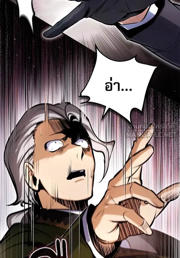 ศาสตราจารย์จำเป็น ตอนที่ 91 รูปที่ 98