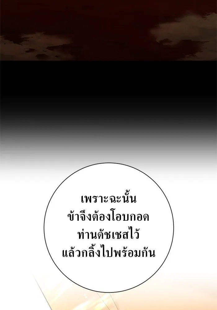 ชิงชีวิตพลิกลิขิตชะตา ตอนที่ 127. ชัยชนะในการประลอง รูปที่ 175