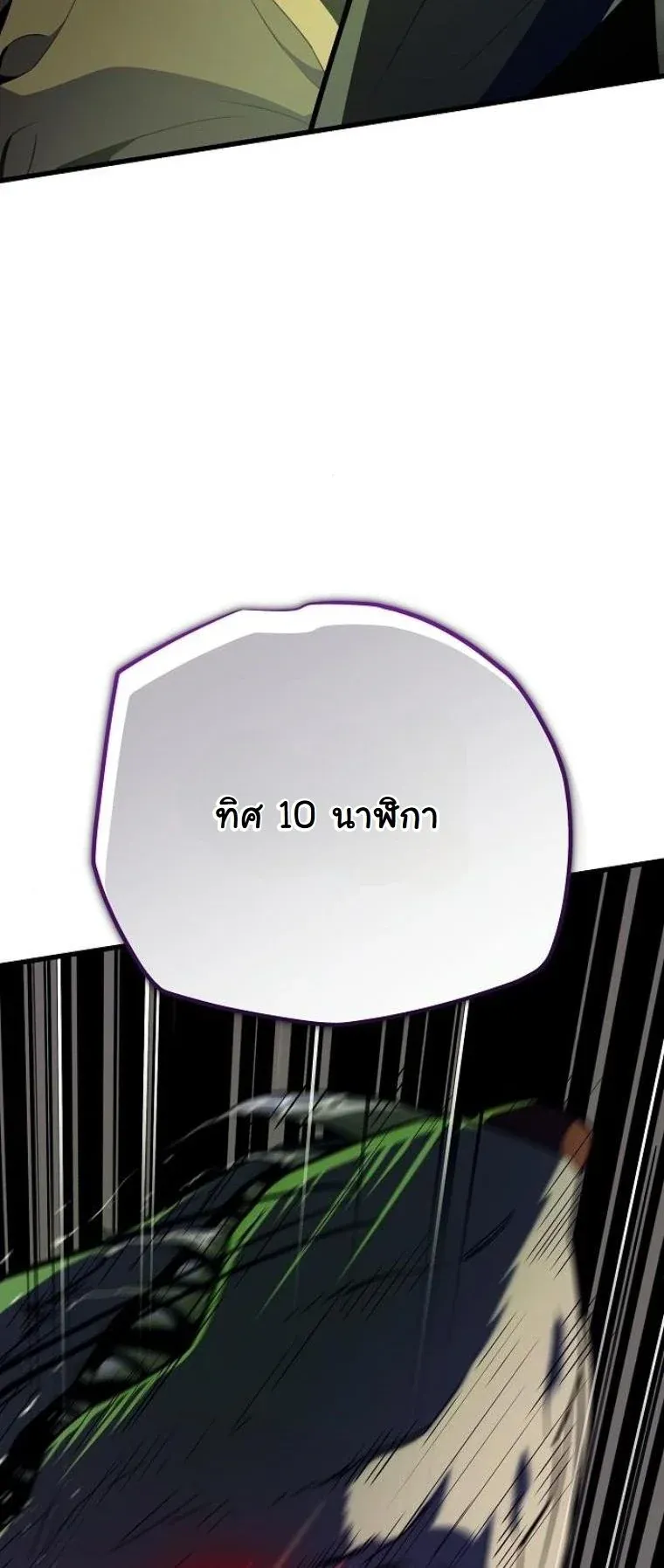Starting With 13 Hidden Traits เก_ดใหม_ในเกมพร_อมค_ณสมบ_ต_ล_บ 13 ประการ ตอนที่ ตอนที่ 11 รูปที่ 57