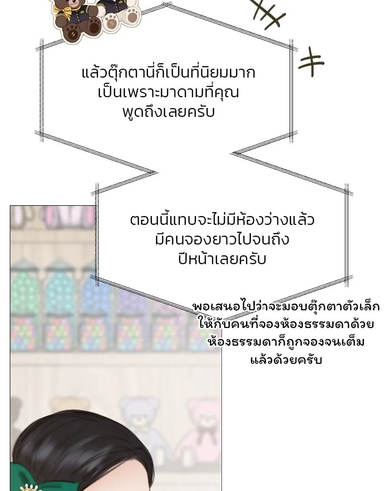 เซเรน่า ตอนที่ 23 รูปที่ 38