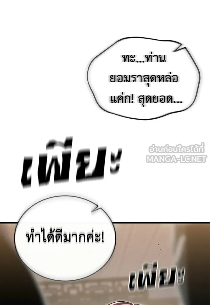ยมราชลงทัณฑ์ ตอนที่ 143 รูปที่ 105