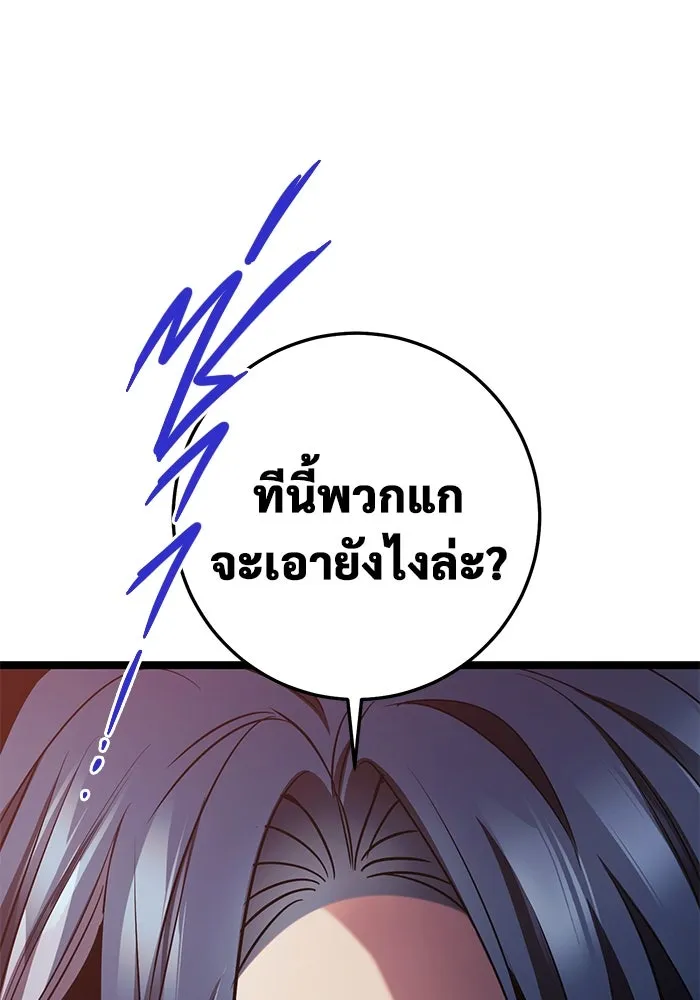 ราชินีนักบู๊ ตอนที่ 55 รูปที่ 92