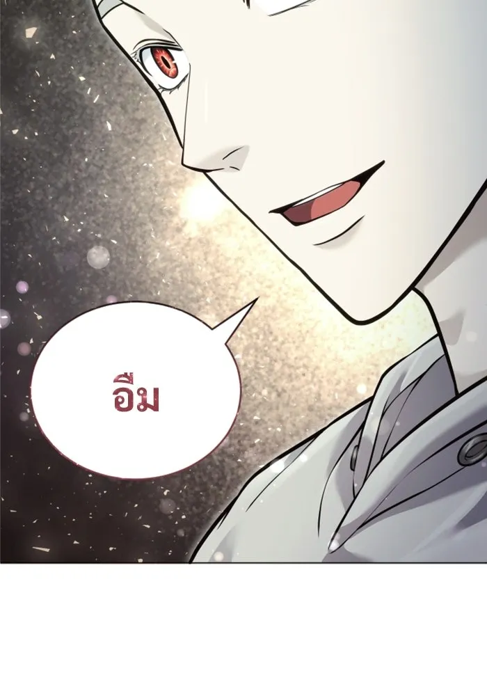อูเร็ค มาซิโน่ ตอนที่ 48 เวลาแห่งแสง 2 รูปที่ 134