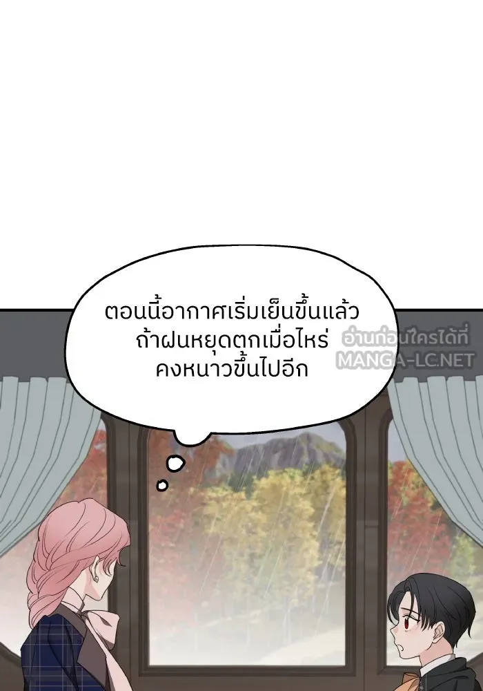 ครอบครัวสามีเห็นทีจะคลั่งรัก ตอนที่ 76 รูปที่ 21