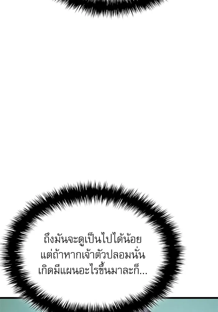 ลับลางลวง ตอนที่ 16 องครักษ์คัม (1) รูปที่ 98