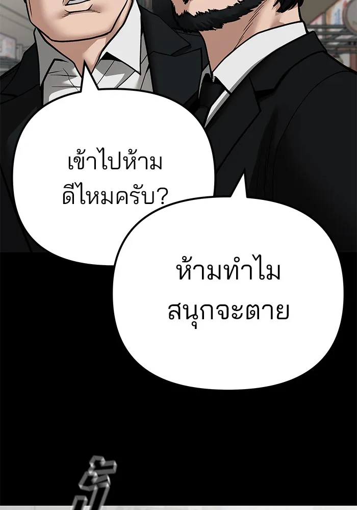 เลวฟาดเลว ตอนที่ 107 รูปที่ 76