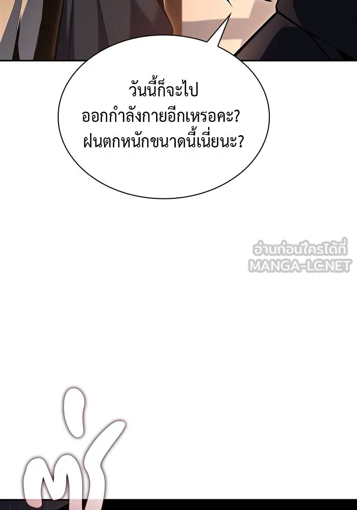 ลูกชายคนเล็กของดยุกคือมือสังหาร ตอนที่ 9 รูปที่ 78