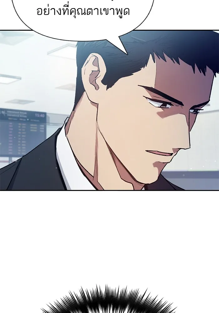 My S-Class Hunters ตอนที่ 121 ของขวัญกลับประเทศ รูปที่ 58