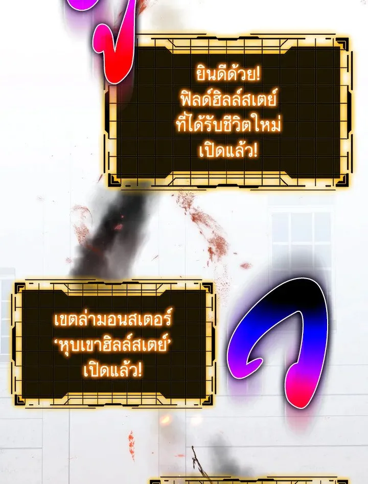 Max Level Player ตอนที่ ตอนที่ 66 รูปที่ 44