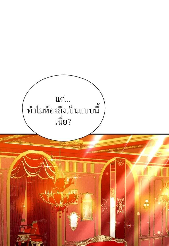 จักรพรรดิคลั่งรักที่เด็กกว่าฉันพันปี ตอนที่ 14 รูปที่ 38