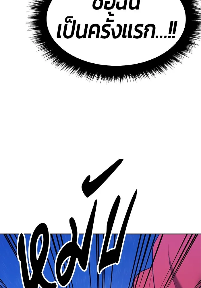 +99 ท่อนไม้พร้อมบวก ตอนที่ 70 รูปที่ 246