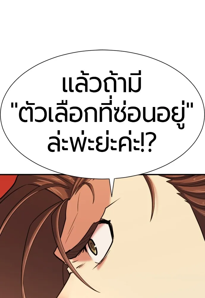 ยอดสถาปนิกผู้พิทักษ์อาณาจักร ตอนที่ 124 รูปที่ 109