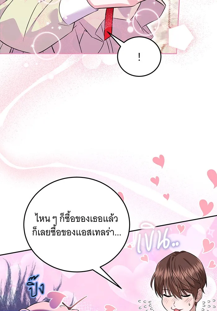 เปลี่ยนบทร้ายให้เป็นบทรัก ตอนที่ 1 รูปที่ 22