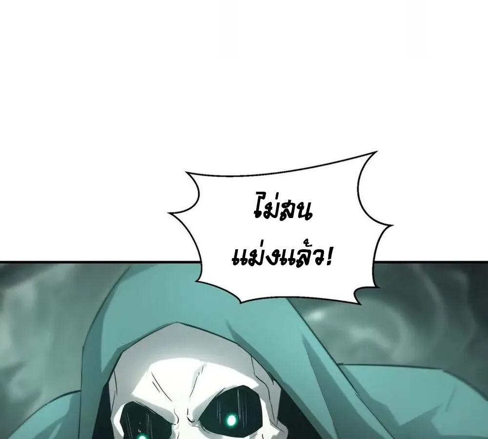 Unparalleled in the Online Gaming World ยอดคน ณ โลกออนไลน_ ตอนที่ ตอนที่ 24 รูปที่ 34