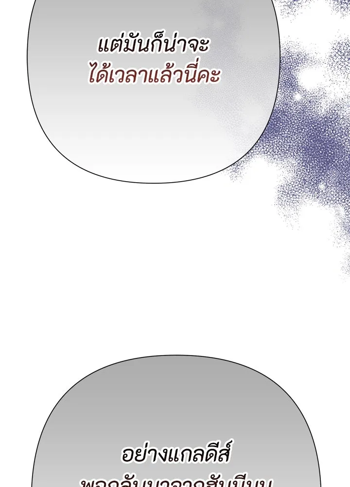 องค์ชายผู้อื้อฉาว ตอนที่ 74 รูปที่ 67