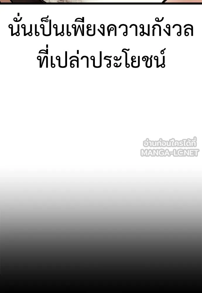 ไอ้เพลเยอร์นั่น ฉันฆ่ามันเอง ตอนที่ 21 รูปที่ 39