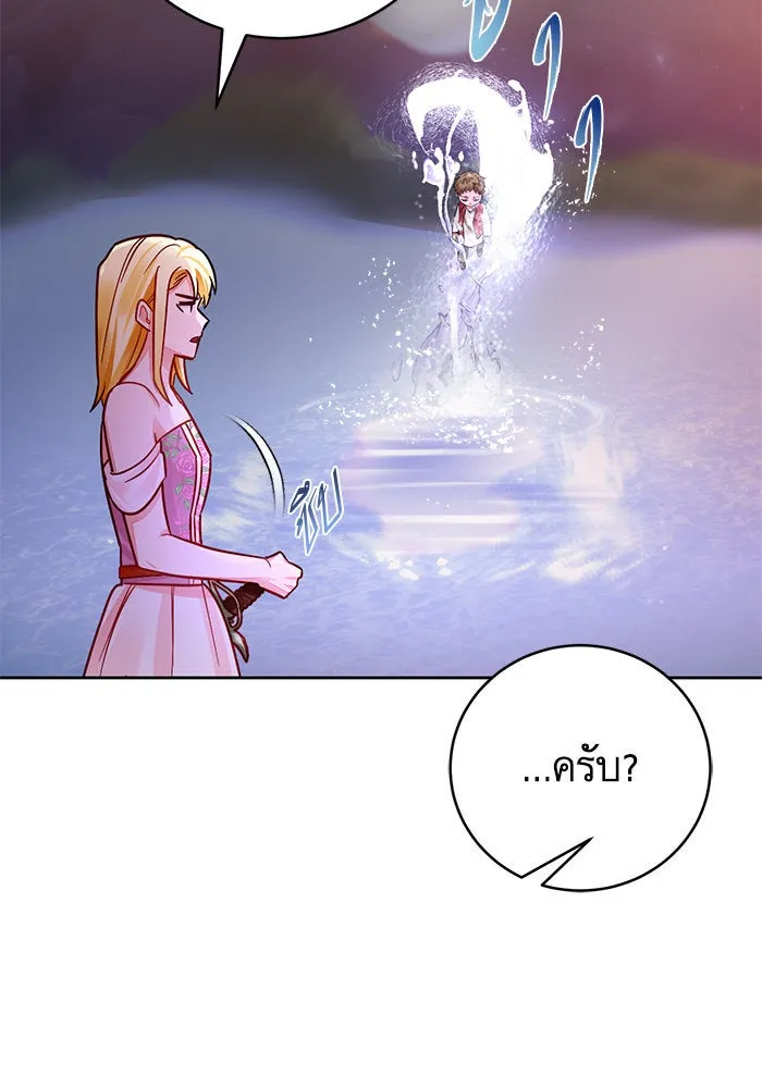 บุตรีดยุกขอไม่แต่งงานbrกับหนุ่มในฝัน ตอนที่ 39 รูปที่ 115