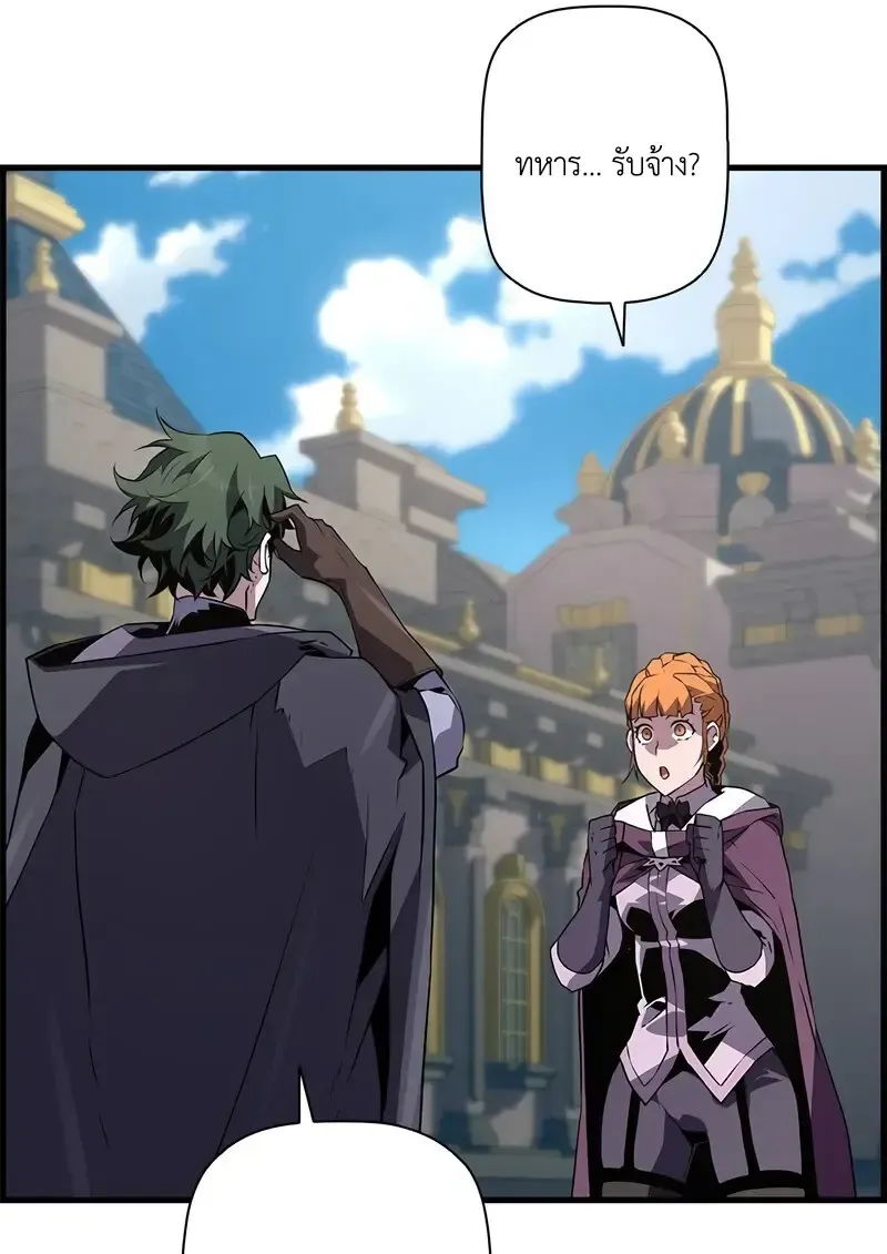 Necromancer_s Evolutionary Traits ตอนที่ ตอนที่ 102 รูปที่ 56