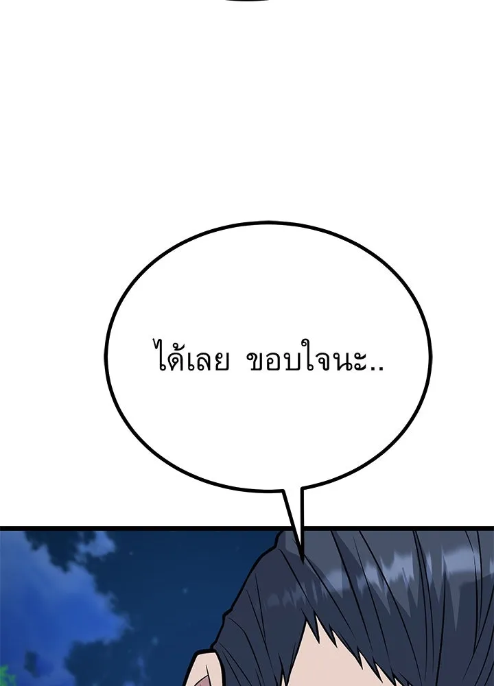 ราชาลานประลอง ตอนที่ 61 รูปที่ 133