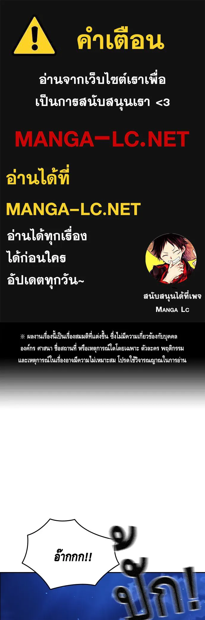 King Game ตอนที่ 108 เกมใครเกมมัน รูปที่ 1