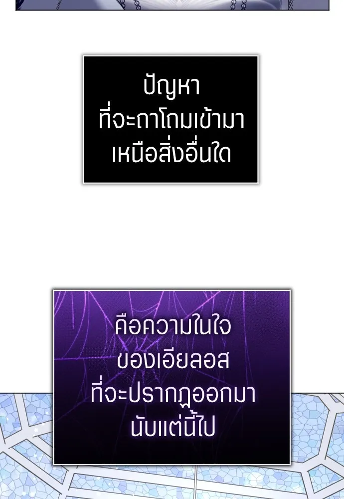 ชิงชีวิตพลิกลิขิตชะตา ตอนที่ 248. โอกาส รูปที่ 26