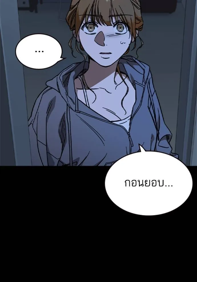 Study Group ตอนที่ 243 รูปที่ 10