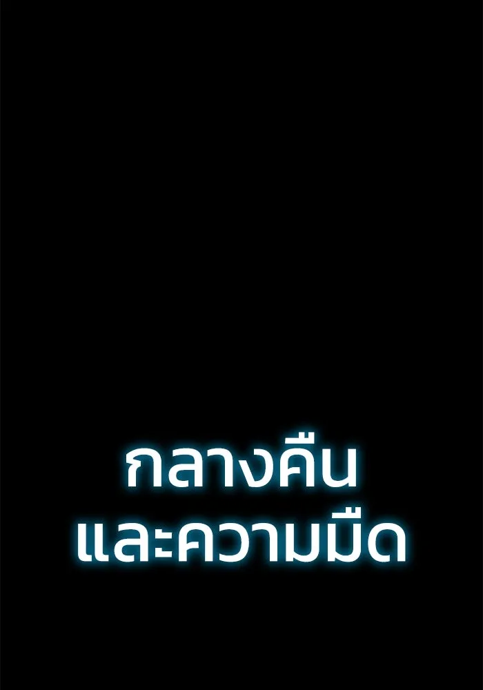 ยอดนักดาบผู้โอบอุ้มดารา ตอนที่ 9 รูปที่ 152