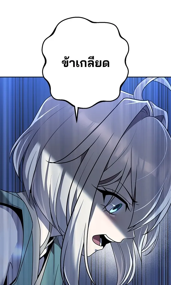 พอแล้วขันที อยากมีเจ้าโลก ตอนที่ 15 รูปที่ 109