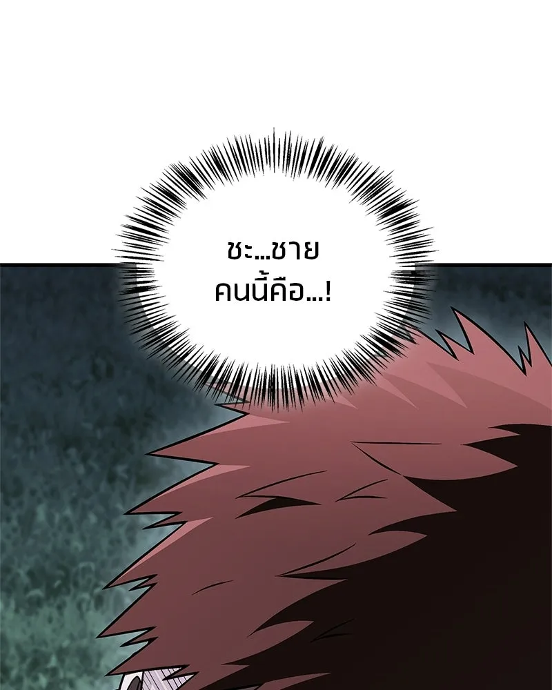 สุดยอดเทรนเนอร์แห่งยุทธภพ ตอนที่ 114 ข้ายังมีเรื่องที่ต้องทำ! รูปที่ 4