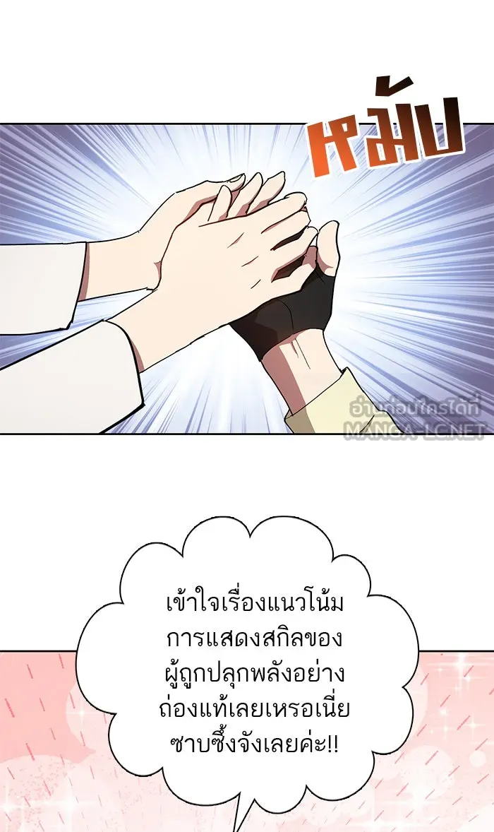 My S-Class Hunters ตอนที่ 21 ราชสีห์เขาเพลิง (1) รูปที่ 24