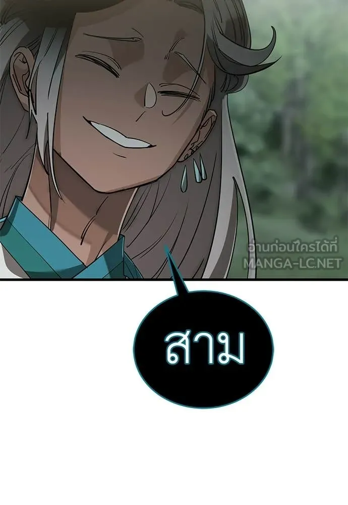 ยมราชลงทัณฑ์ ตอนที่ 127 รูปที่ 48