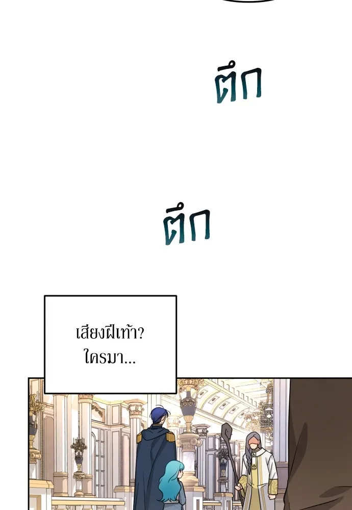 เลดี้มินต์ ตอนที่ 20 รูปที่ 50