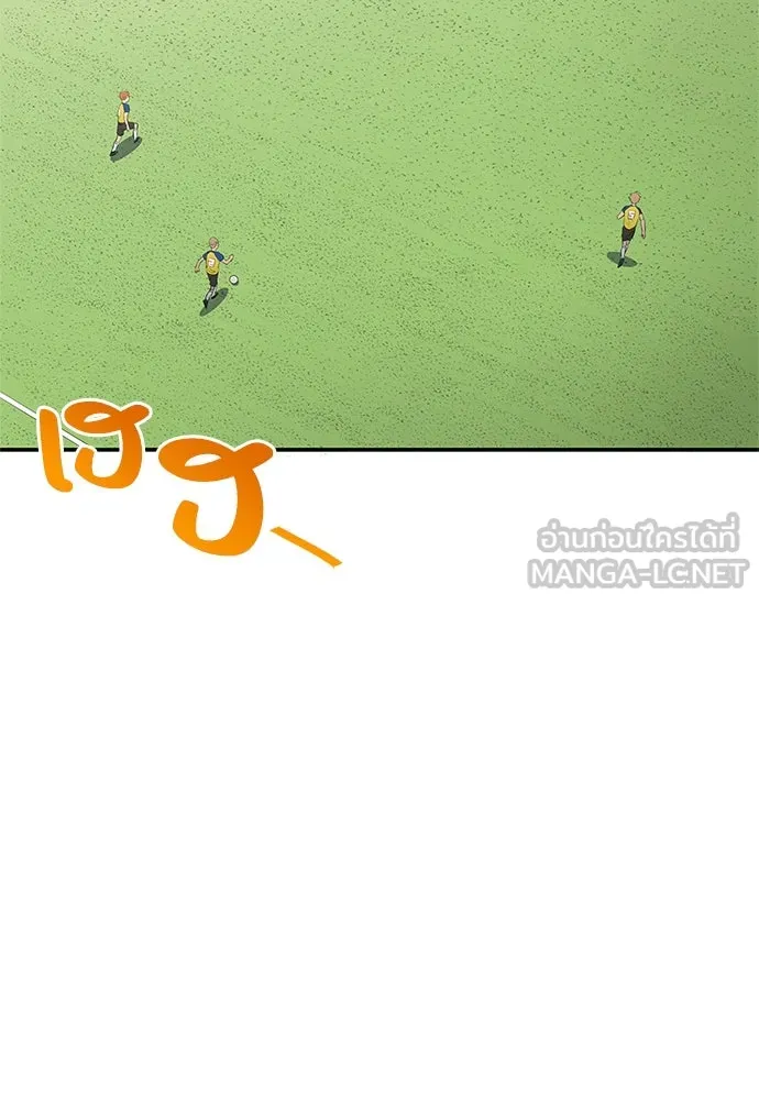 นักเตะแข้งสวรรค์ ตอนที่ 37 รูปที่ 3