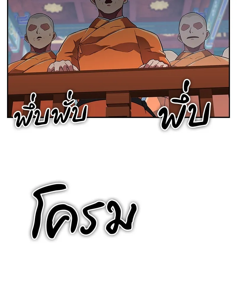 สุดยอดเทรนเนอร์แห่งยุทธภพ ตอนที่ 21 การสอบคัดเลือกเข้าสำนัก รูปที่ 112