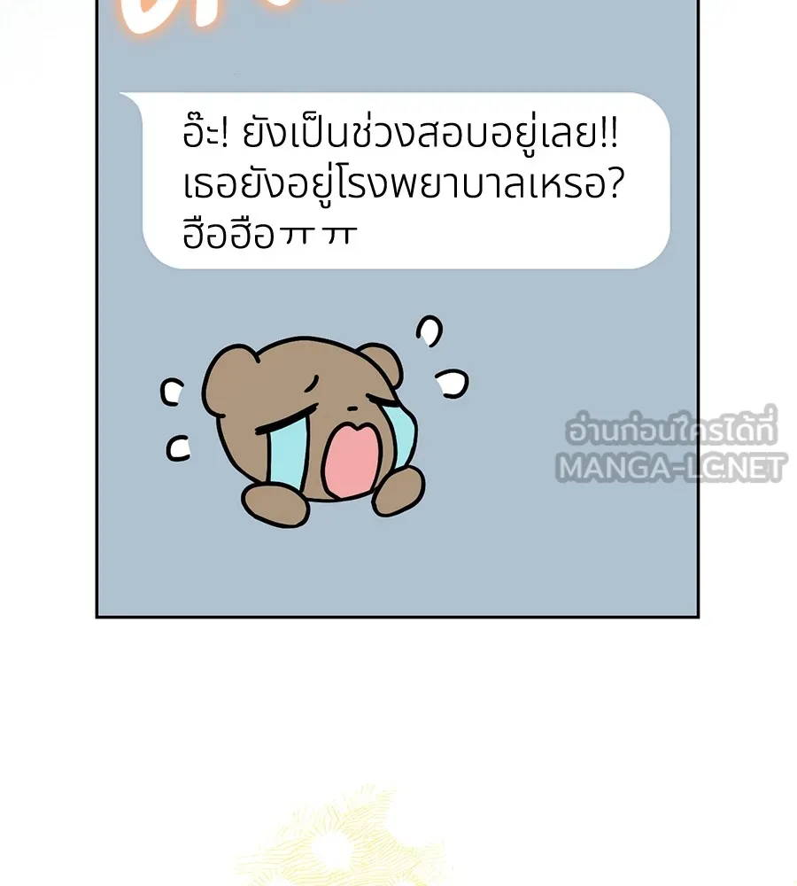 ทางหลุดพ้นของนักบุญลวง ตอนที่ 2 รูปที่ 21