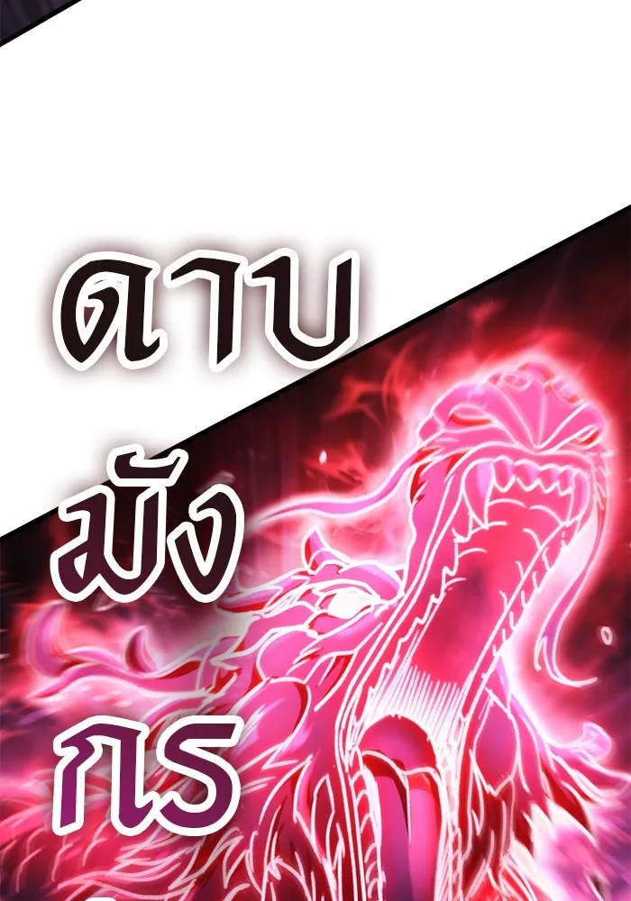 ดาบแห่งจักรพรรดิ ตอนที่ 37 รูปที่ 32