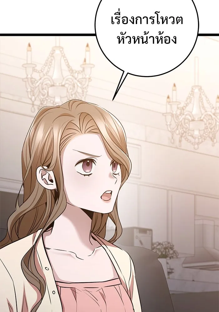 ราชินีนักบู๊ ตอนที่ 55 รูปที่ 101