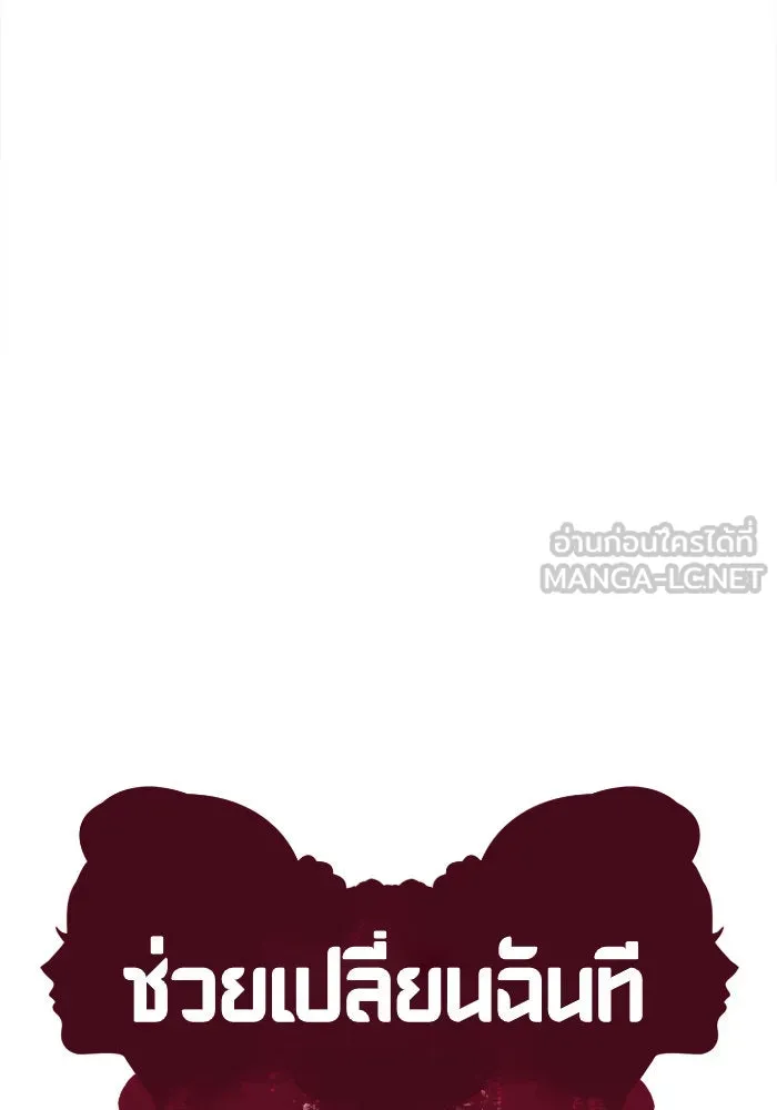 ช่วยเปลี่ยนฉันที ตอนที่ 70. ยอมินซอ 20 รูปที่ 102
