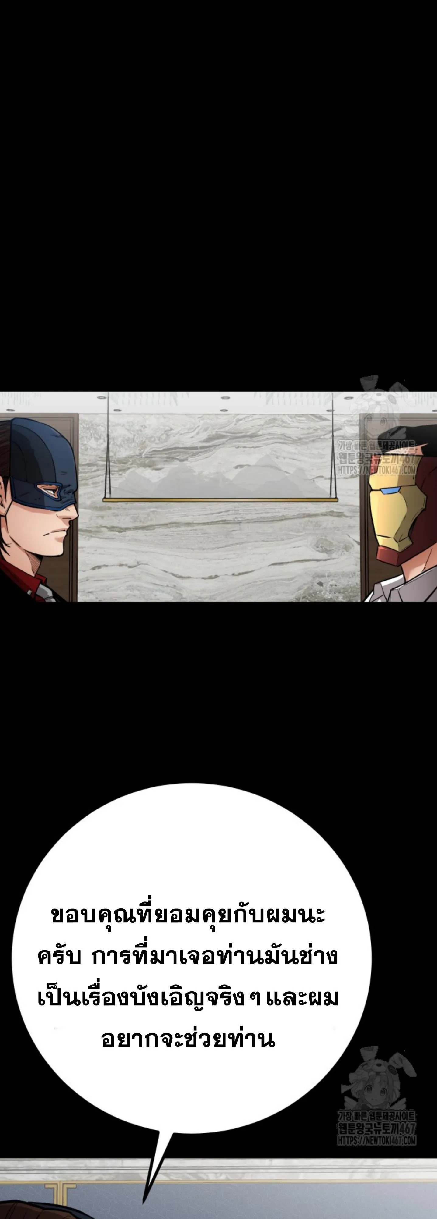 Blade of Retribution ดาบแห_งการลงท_ณฑ_ ตอนที่ ตอนที่ 56 รูปที่ 9